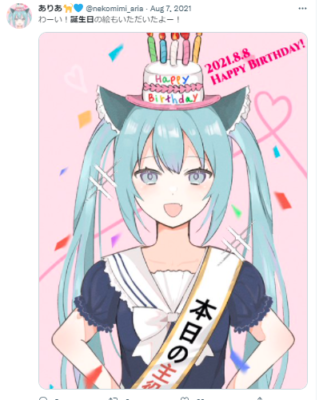 ありあ　誕生日